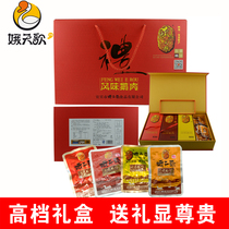 Sichuan specialty Yibin Etiange flavor goose dried meat popular gift box casual snacks gift 756g