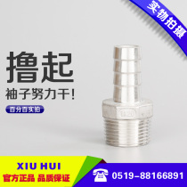 Stainless steel hexagon pagoda connector 304 hose connector leather pipe joint 1 minute 2 minutes 3 minutes 4 minutes 6 minutes 1 inch