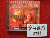 Brand new undemolished (original version of the original CD) Deng Lijun 1 Eternal Treasured Golden Song 95 years