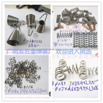 Spring Compression Spring Squeezer Spring Water Purifier Spring Electronic Spring Toy Spring Powerful