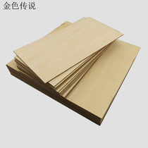2mm linden board DIY model assembly supplies small wood chips small wood board thin wood board diy can be customized