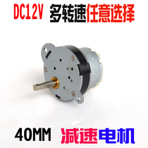 Brand new 40MM reduction DC motor geared motor 12v Reducer