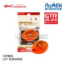 Japans original clothing imports KIZAKURA Casa cool pull 17GTR full swimming Aposte sea-rock fishing float