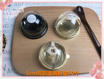Single grain black background transparent egg yolk crisp packaging box snow Mei Niang moon cake plastic blister box 50 packs