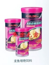 With ticket Arowana brightening feed Brightening feed 230g 450g