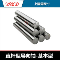 Straight-guide shaft basic CSFD6 8 10 12 13 16 20 25 30 35 40 50