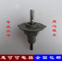 Power old-fashioned two-cylinder washing machine washing shaft Power special shaft Power shaft Power bearing accessories