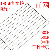 Butterfly grilled incense outdoor charcoal barbecue grill 18 inner width 26 inner width matching barbecue net