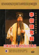 Henan Opera Boutique: The famous Li Shujian famous Li Shujians famous album genuine DVD
