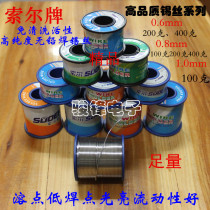 Sol leave-in solder wire Solder 0 6 0 8 1 0mm rosin core solder wire Lead-free solder wire