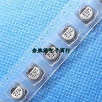 SMD aluminum electrolytic capacitor 35V22UF 22UF35V 6x5 original (50 only 12 yuan)