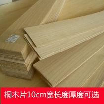 Paulownia wood strips Paulownia wood chips DIY handmade model materials Aircraft and ship model materials can be customized 2mm thick 10cm wide
