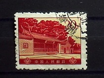 Universal ticket revolutionary shrine R16 (fourth edition) 20 points Gutian Conference site single letter sale old stamps