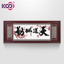 ks cross stitch embroidery new fresh printed cloth cotton thread series living room large Chinese style calligraphy painting heavenly reward