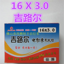 Electric vehicle gilul 16x3 0 inner tube tire 16X3 0 electric car bending mouth inner tube 0 35