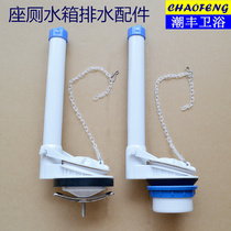 Toilet accessories toilet flush accessories toilet flush accessories toilet flush water tank drainage flush accessories toilet flush accessories