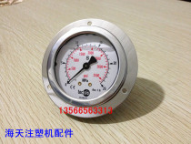 Haitian injection molding machine accessories Shock-resistant pressure gauge tecsis 0-25MPa perforated panel type (original part)