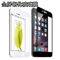 Apple 6plus tempered glass film iphone6S mobile phone film 5 5 inch full screen covered with black and white HD film