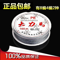 4 Title 8 Editor 100 m vigorous horse fish line braided wire PE line Anti-biting Luther Line Fishing Fishing Line