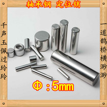 Needle Roller Locating Pin Cylinder Pin Roller 5mm*5 6 8 16 20 24 30 35 40 60 Large quantity
