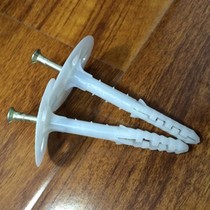 Pure material: white plastic insulation nail Foam board nail Wall insulation special nail diameter 08*82