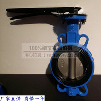 Shanghai Lianggong valve D71X-16 wafer handle butterfly valve soft seal butterfly valve manual wafer butterfly valve