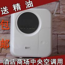 Perfume Aroma Machine Floating Aroma Automatic Timing Spray Aroma Machine Air Fresh Spray Essential Oil Hotel Garner Permalink