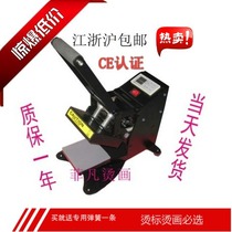 Direct selling heat transfer hot labeling machine small 12 * 12cm pressing hot logo stamping machine