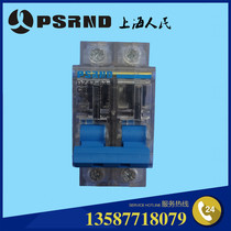 Shanghai transparent household miniature circuit breaker DZ47-63 2P32A 40A short circuit protection air switch