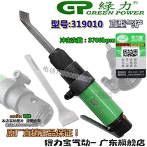 Delibao Green strength pneumatic shovel Welding slag Air hammer Straight handle air shovel Straight type air chisel blade Air pickaxe air shovel