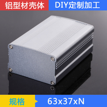 63*37-95 sandblasted oxidized junction box Instrument shell Electronic metal shell aluminum shell custom aluminum box