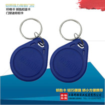 ID keychain Carmen ban mini card Access control Alien card Access control attendance card Induction card Access control thick card