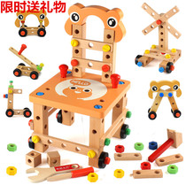 Disassembly chair Multi-function disassembly tool Nut screw assembly combination Childrens puzzle assembly wooden building block toy