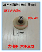 Shower room pulley old arc bathroom glass sliding door pulley single wheel crane large bearing center wheel accessories