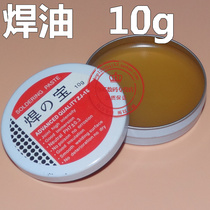 Solder paste flux solder paste welding oil for welding