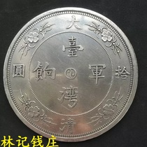 The Great Qing picked up two Taiwan Army Pay ten Round Face Values