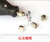 Delta electric mill electric drill engraving machine jade carving nuclear carving flexible shaft Chuck clamping head nut nut nut accessories parts