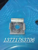 C- shaped steel accessories: C- shaped steel Huasi C- shaped steel hoisting accessories photovoltaic bracket (thickened) galvanized gasket
