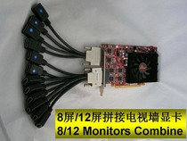 Starzey multiscreen graphics card 7758D single card 8 screen spliced graphics card 7 screen splicing graphics card