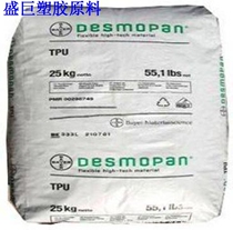 (Supply) TPU Germany Bayer 8792A