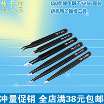 Precision ESD anti-static stainless steel tweezers Pointed elbow clip Disassembly Electronic repair tool Clamping tool