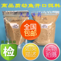 Eel meal Loach koi carp turtle juvenile fish opening feed turtle fry open material 500g granules