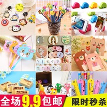 Micro-business push small gift company opened small goods 1 yuan kindergarten childrens small gift prizes