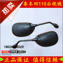 Dayang 100 motorcycle rearview mirror curved beam car 110 mirror Dayang Electric car Thai Honda Reversing mirror
