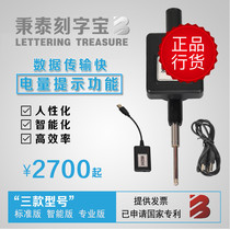 New genuine wireless Bingtai lettering treasure engraving machine Stone tombstone intelligent leveling material automatic leveling