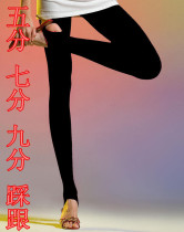 Nana nine-point dance pants pure cotton stretch tight dance practice pants Step on the heel pants Fitness pants Autumn women