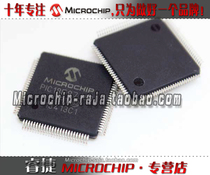 PIC18F97J60-I PT QFP100 original Microchip microchip franchise spot