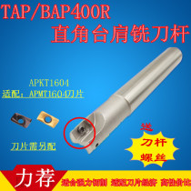 400R milling tool holder R0 8 1604 CNC right angle milling tool holder 35 40 lengthened 300 350 400 450L