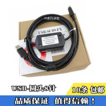 Mitsubishi PLC programming cable USB-SC09-FX FX1S 1N 3U series PLC programming cable download cable