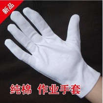 White gloves adult etiquette sweat cloth gloves reception parade jewelry plate play performance labor protection plate beads play gloves